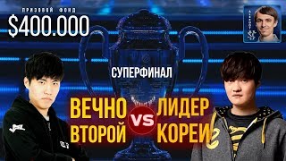 Финал, который войдет в историю - soO (Zerg) vs Stats (Protoss) в StarCraft II