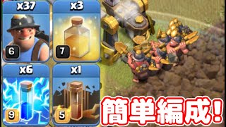 【クラクラ】新戦術！TH11天災ディガーラッシュで簡単に全壊できる！呪文7枠でクラン城壊せるってアドがデカ過ぎだろw