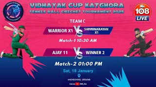 DHAVAIPUR VS SABRI 11 //VIDHAYAK CUP KATGHORA  // DAY - 2 // LIVE ON 108 LIVE