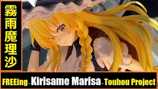 AA - FREEing - Kirisame Marisa (Touhou Project) 霧雨魔理沙 (東方Project)