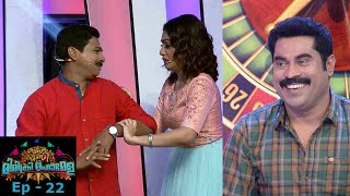 #MimicryMahamela | EP- 22 - Vinod Kovoor from LKG | Mazhavil Manorama