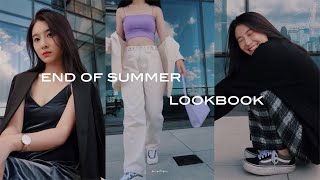 OOTD ｜ END OF SUMMER LOOKBOOK | 夏末初秋穿搭分享