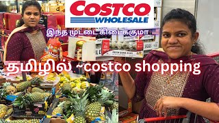 தமிழில் ~ Indian grocery shopping in Costco USA | Special Day Vlog  | Tamil vlogs channel usa