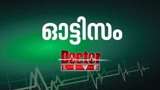 Autism | ഓട്ടിസം  | Doctor Live 31 March 2017