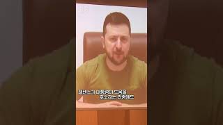 [현장의재구성] 젤렌스키 대통령 화상연설 각국 비교 #Shorts / 연합뉴스TV (YonhapnewsTV)