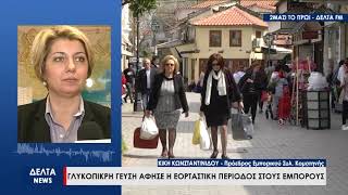 Κομοτηνή: Γλυκόπικρη γεύση άφησε η εορταστική περίοδος στους εμπόρους