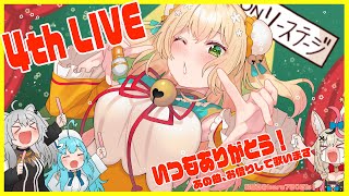 【4th LIVE】みんなに届けねねの歌！【桃鈴ねね/ホロライブ】