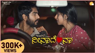 ನೀನಾದೆ ನಾ | Neenaade Naa | Kannada Romantic Short Film | English Subtitles | Kadakk Chai