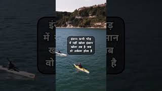 कभी कभी बहुत कुछ होता है बोलने को || Motivational Hindi Speech Video | New Inspirational Quotes