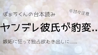 【ばぁうくん台本読み】赤色の宝石に刻む［ASMR/女性向け］