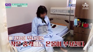 [예고] 뼈가 무너지면, 전신 건강이 흔들린다! | TV 주치의 닥터 지.바.고 301 회