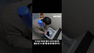 청소백서 4장 대걸레 사용법 알기 - 대걸레 세탁 방법