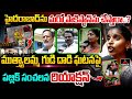 Public Shocking Reaction On Secunderabad Muthyalamma Temple Vandalized | Mirror TV