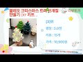 diy 키트 리뷰 집에서 쉽게 만드는 필수 아이템