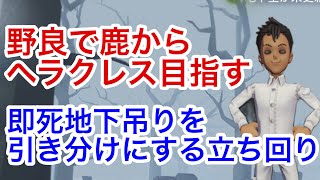 【第5人格】味方の即死地下吊りから引き分けを取る立ち回り