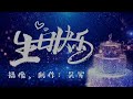 生日快乐 原创作品 古街古巷 人间烟火最抚人心 把生活过成诗