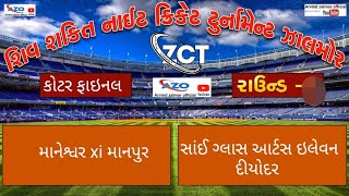 ZCT ZALMOR [ 🛑 QUERTER FINAL 🛑 ] Sai Xi vs Maneshvar Manpurs | 26-Mar-24