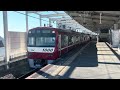 京急新1000形 京成線 青砥駅ks09 発車