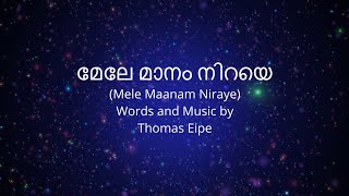 Mele Maanam Niraye | The Church of St.Mary the Virgin | Parel Choir | Carols 2020