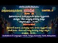 telugu bhagavad gita chapter 11 52 విశ్వరూపదర్శనయోగః telugu malayalam spirituality song