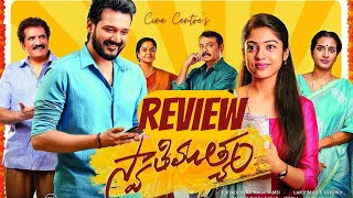 Swathimuthyam Review || Swathi Muthyam Movie Review ||