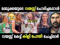 പറ്റിക്കാൻ പറയുന്നതാണോ | Mammootty age guessing | Troll Malayalam | Abhijith trolls