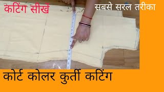 Coat collar cutting and stitching ll collar kurti neck design for kurti full cutting and stitching