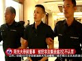 阳光大帝前董事  被控非法集资逾2亿不认罪 20160817