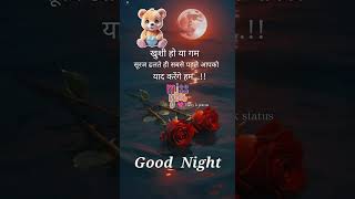 good night💝🌼#youtubeshorts #trending #whatsappstatus #viralshorts #reelsvideo #short