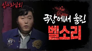 [심야괴담회] 맡는 역마다 탈 인간계(?) 이준혁, 연극할 때 귀신을 본 사람이 있다?!😱, MBC 230209 방송