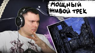 MONRAU - Снегопад | Реакция и разбор