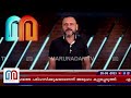 ഒരേ നുണ ആവർത്തിച്ചു സമൂഹത്തെ പരിഹസിക്കുകയാണോ mv govindan