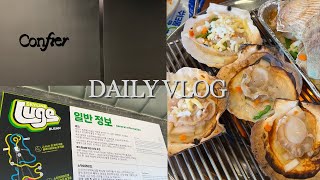 [🇰🇷✈️ VLOG] Productive Last Week in Korea | Aesthetic Korean Cafe 💖 | Fine Dining at ‘Confier’