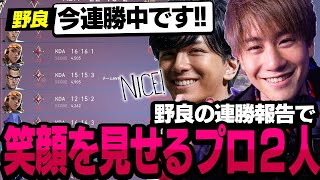 【連敗ボーナス】味方の連続勝利数を生贄に連敗を打ち消すプロ2人【VALORANT】