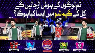 Kal Game Show Mein Kia Hoga? | Chakkar Pe Chakkar | Game Show Aisay Chalay Ga Season 7