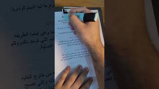 حصرة الكلب اهم وزاريات فصل الاول أحياء