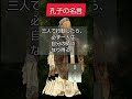 孔子の名言10選「論語をわかりやすく」中国最強の思想家 儒教 自己啓発 本紹介