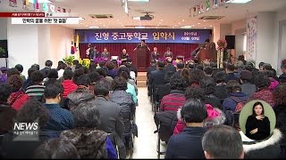 (서울경기케이블TV뉴스)만학의 꿈을 위한 '첫 걸음'