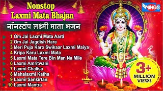 Nonstop Laxmi Mata Bhajan | नॉनस्टॉप लक्ष्मी माता भजन | Laxmi Songs | Lakshmi Songs | @bhajanindia