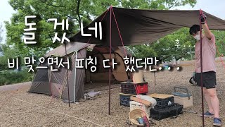 이천 야한카페 캠핑장 새벽1시에 부산에서 이천으로 ! with 날씨요괴의 우중캠핑