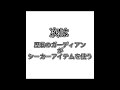 ガーディアンと歴戦のガーディアンの違い【ブレワイ】【ゼルダ無双厄災の黙示録】