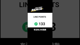 📢LINE 重磅宣布！明年一月上線多款「Mini Dapp」專注遊戲、SocialFi，Kaia 鏈能複製 TON 熱潮？