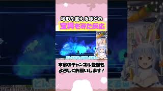 【FGO】エレシュキガルの宝具を見る兎田ぺこらの反応#shorts 【ホロライブ/切り抜き】