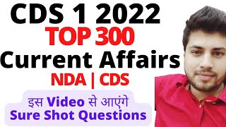 CDS 2022 | Top 300 Current Affairs | UPSC | OTA | IMA | NDA | Gov Exam Funda |