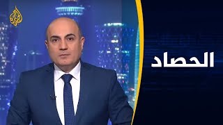 الحصاد-خفض إنتاج النفط.. هل ستلتزم الرياض رغم مطالب ترامب؟