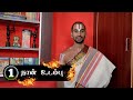 i am an athma so what நான் ஆத்மா ஆகில் என் basics of hinduism part 2 paravastu varadarajan