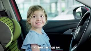 אוטו - מחפשת רכב חדש? אל תצאי ילדה