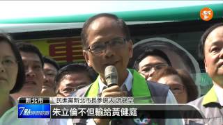 【2014.09.03】游錫堃批朱立倫 市政建設後段班 -udn tv