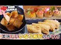 Traditional sushi popular in Japan! How to make inari sushi! it's simple!