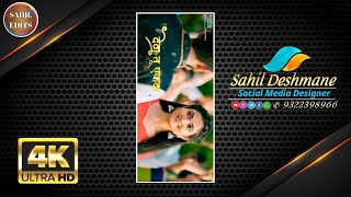 Deva tu ekda aikshil ka||full screen||love status||SAHIL edits||4k||new trending||Marathi song||